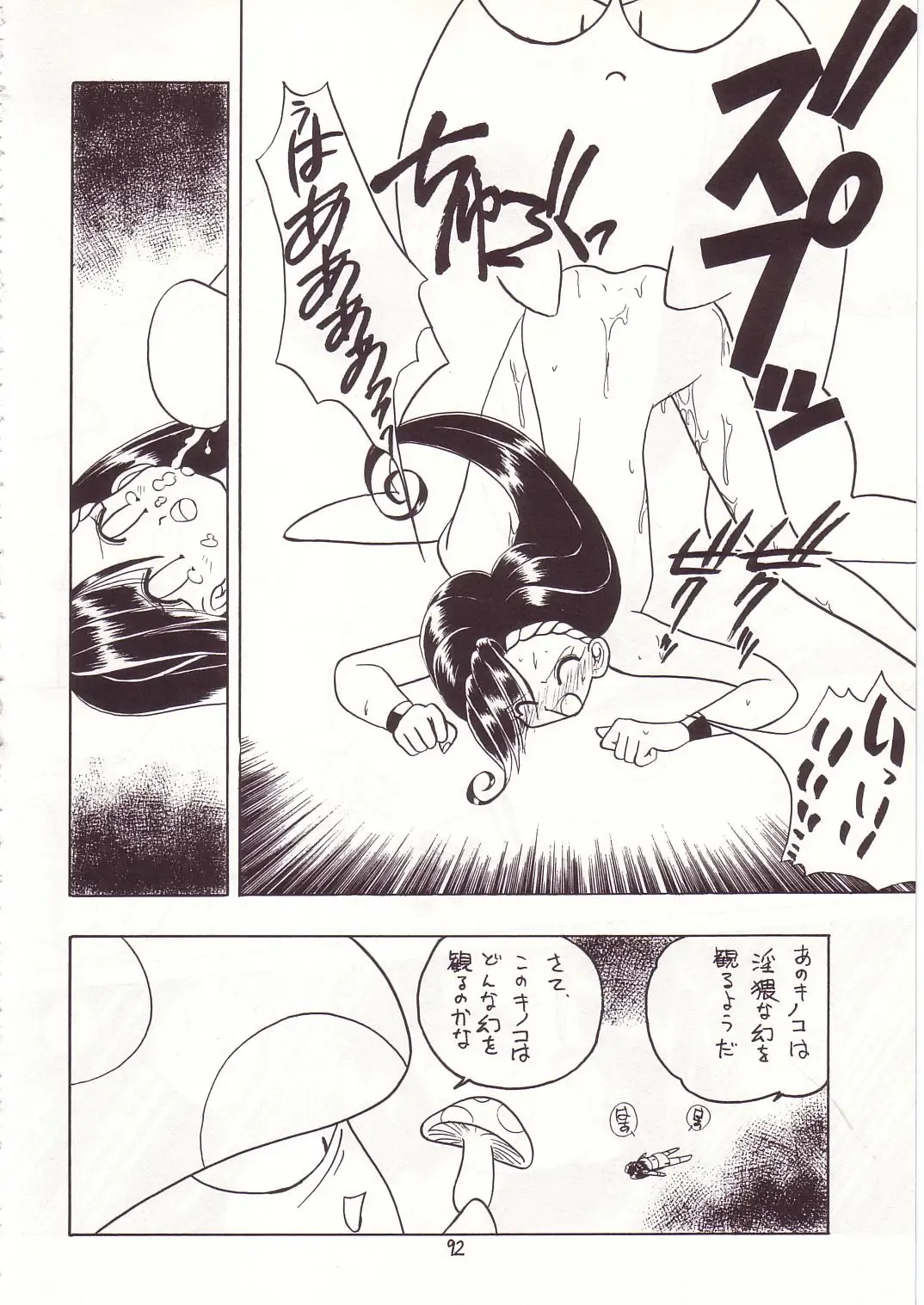 Lolikko LOVE 7 Fhentai - Page 88