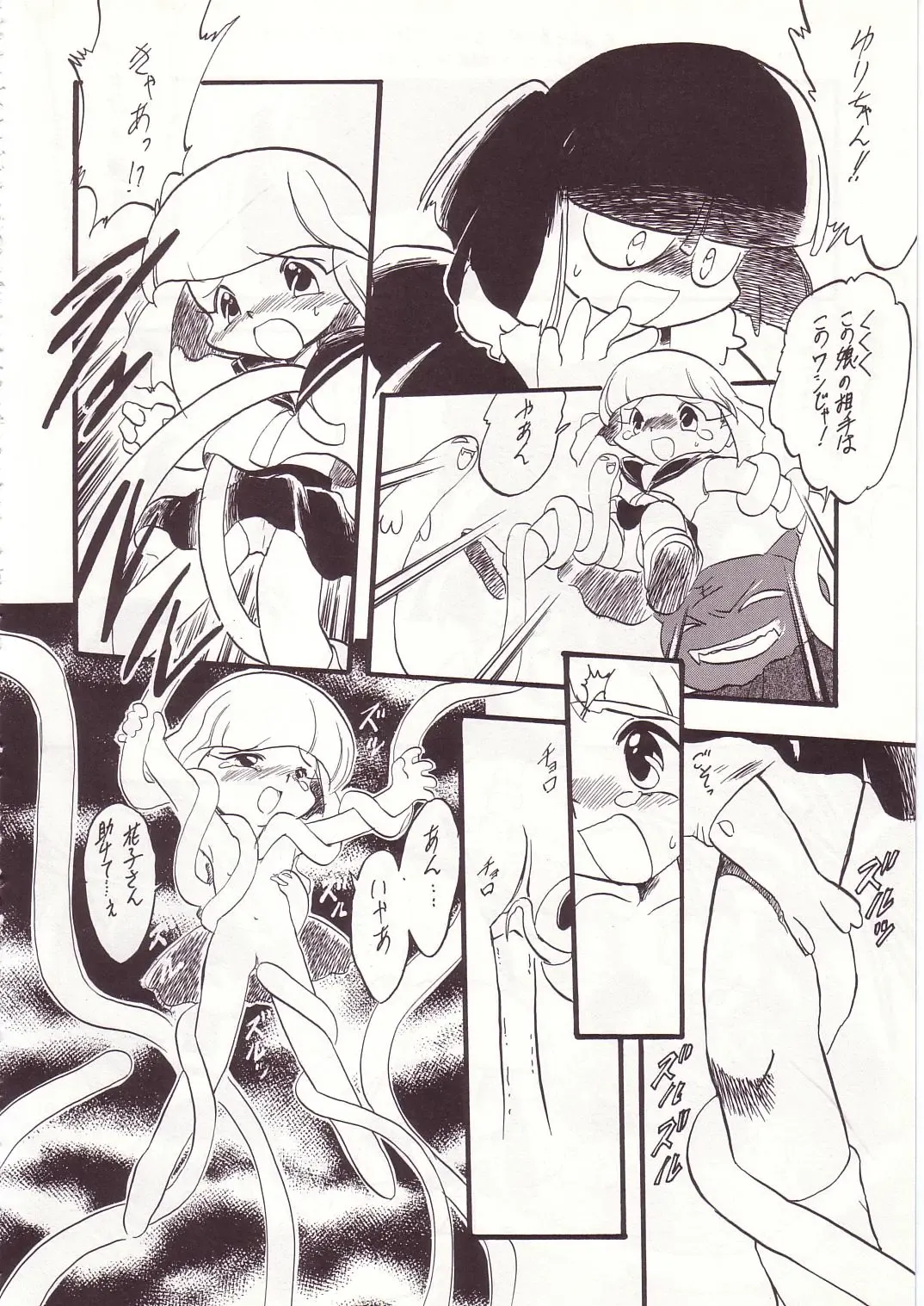 Lolikko LOVE 7 Fhentai - Page 92