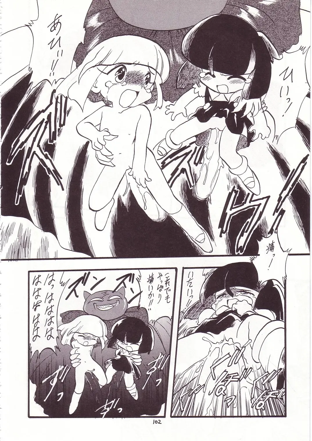 Lolikko LOVE 7 Fhentai - Page 98