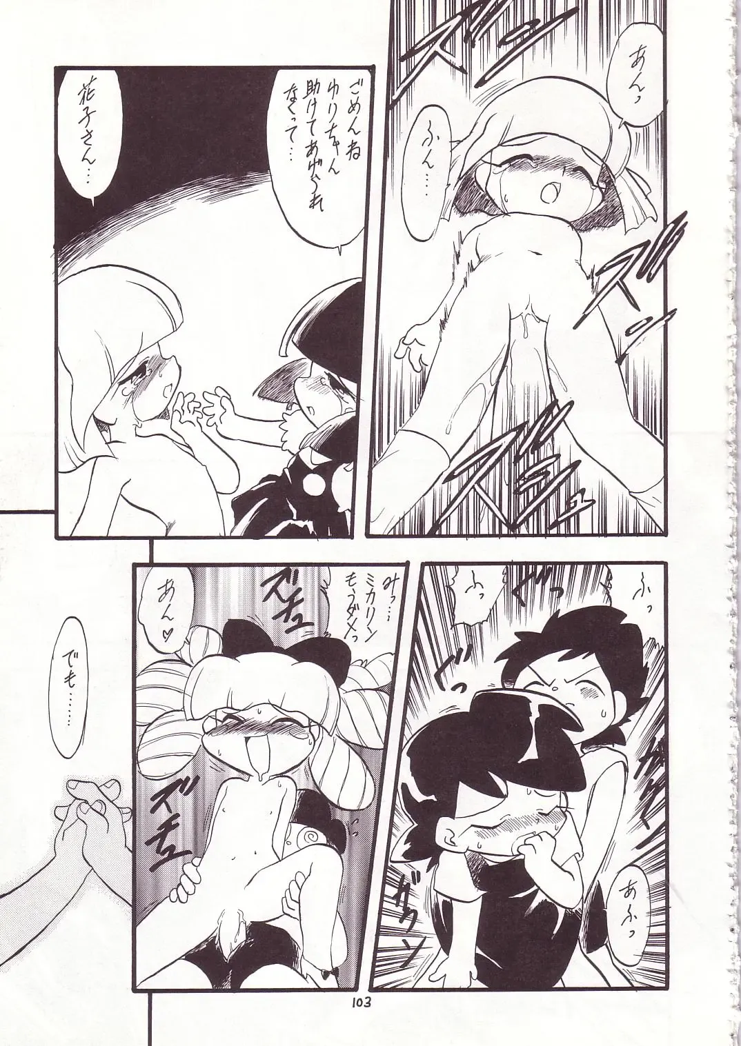 Lolikko LOVE 7 Fhentai - Page 99