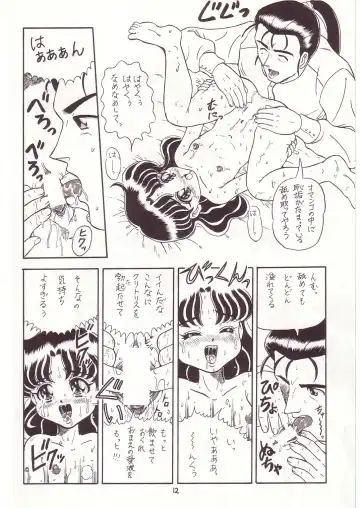 Lolikko LOVE 7 Fhentai - Page 11