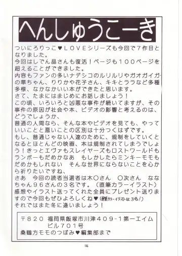 Lolikko LOVE 7 Fhentai - Page 112