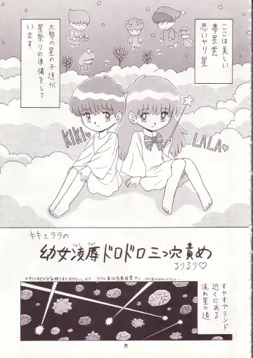 Lolikko LOVE 7 Fhentai - Page 16