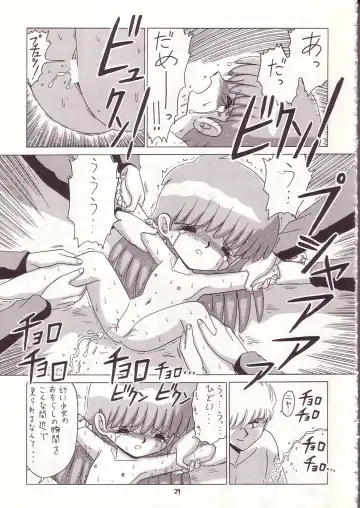 Lolikko LOVE 7 Fhentai - Page 28