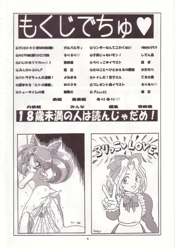 Lolikko LOVE 7 Fhentai - Page 3