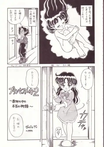 Lolikko LOVE 7 Fhentai - Page 4