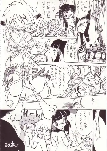 Lolikko LOVE 7 Fhentai - Page 56