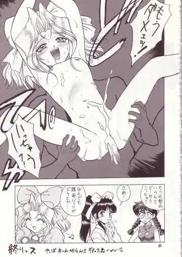 Lolikko LOVE 7 Fhentai - Page 81