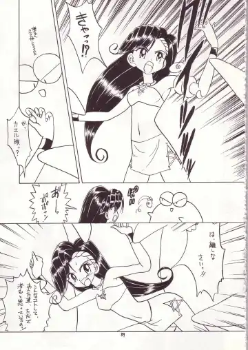 Lolikko LOVE 7 Fhentai - Page 85