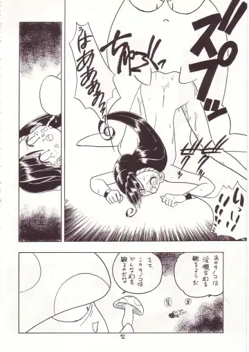 Lolikko LOVE 7 Fhentai - Page 88