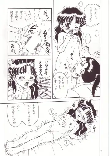 Lolikko LOVE 7 Fhentai - Page 9