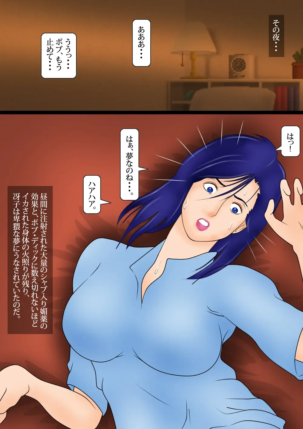 Saeko Anal Tsubushi Fhentai - Page 24