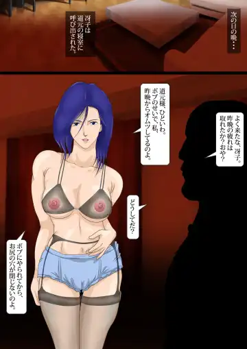 Saeko Anal Tsubushi Fhentai - Page 26