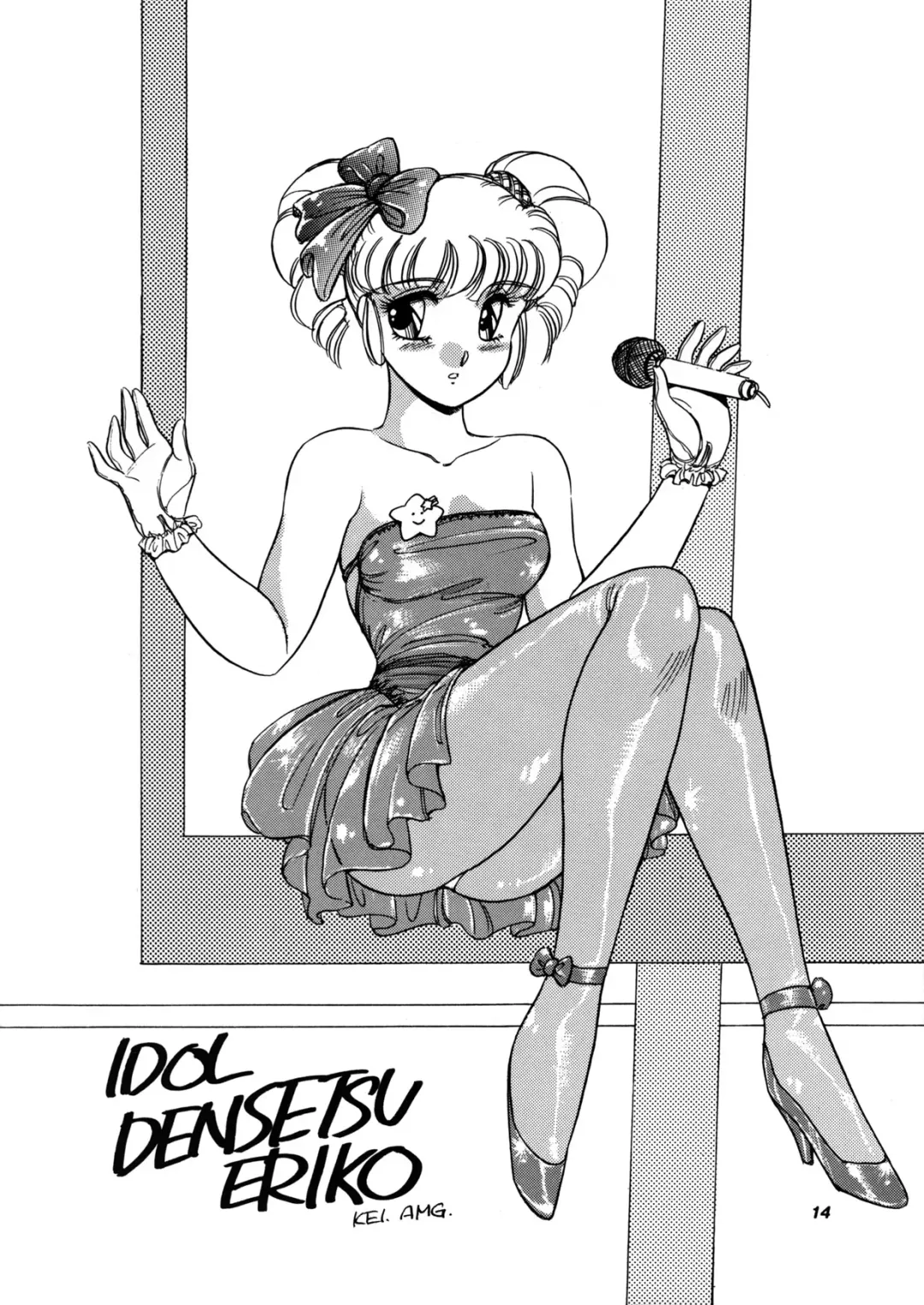 [Amagi Kei] Poyoyon Fhentai - Page 13