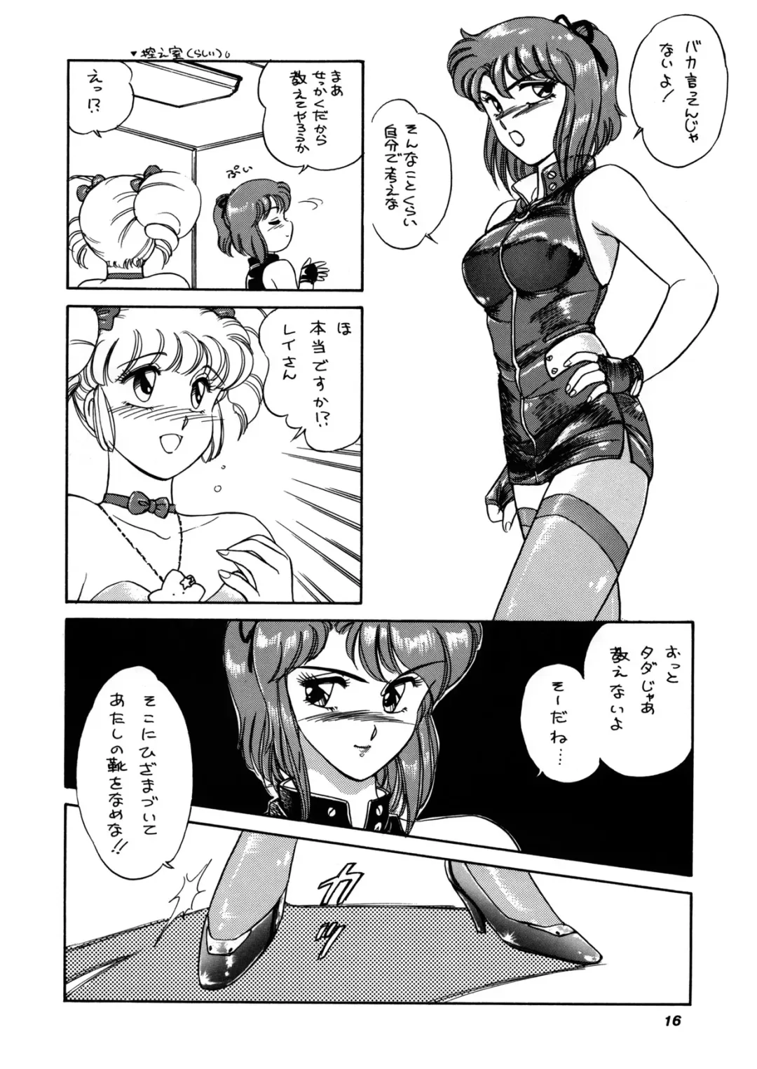 [Amagi Kei] Poyoyon Fhentai - Page 15