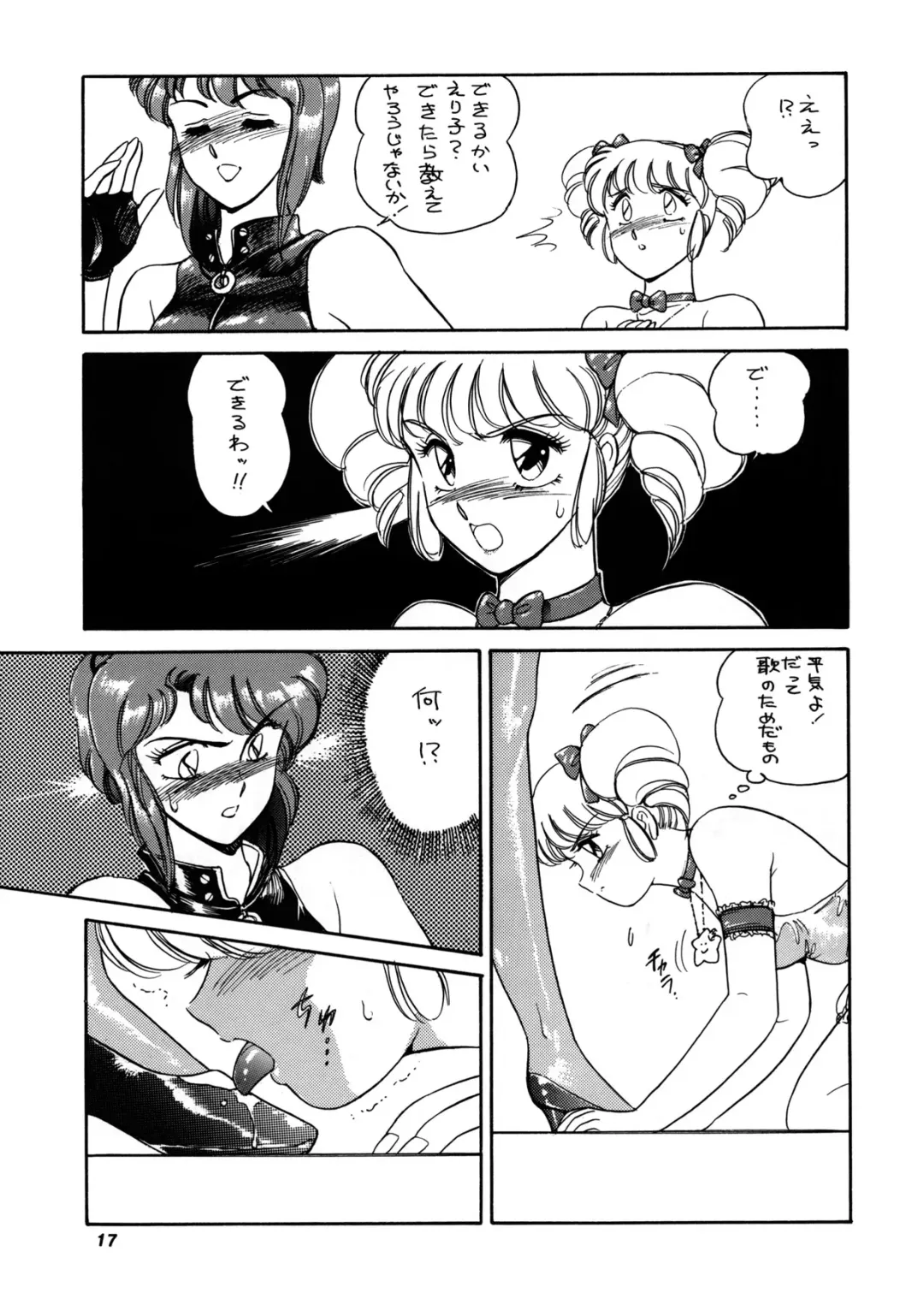 [Amagi Kei] Poyoyon Fhentai - Page 16