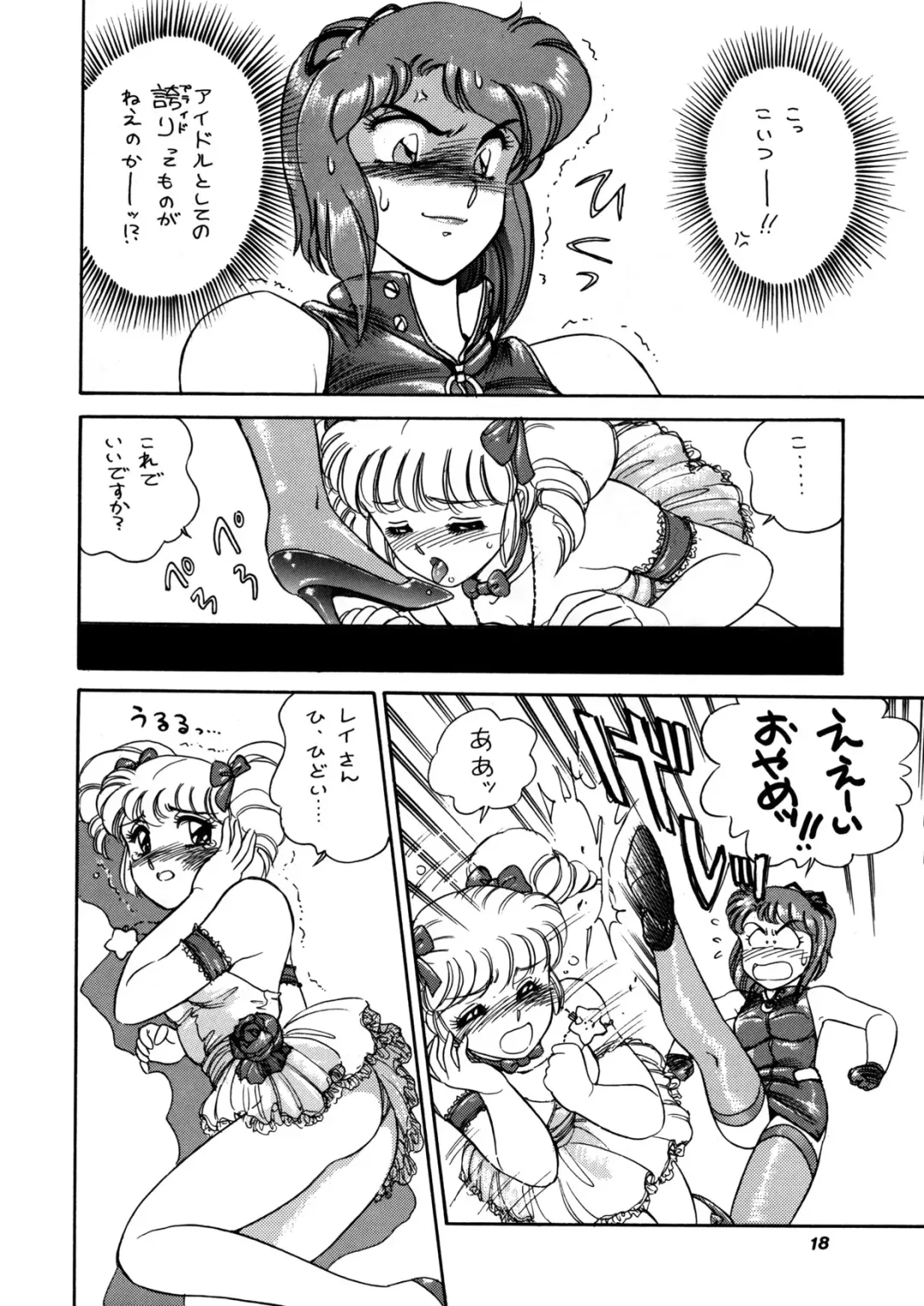 [Amagi Kei] Poyoyon Fhentai - Page 17