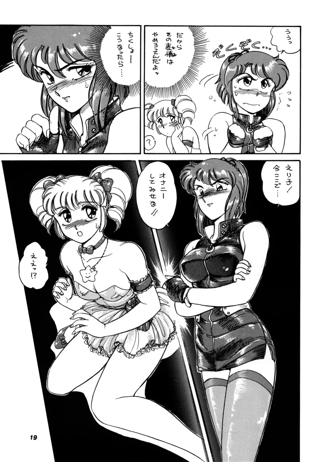 [Amagi Kei] Poyoyon Fhentai - Page 18