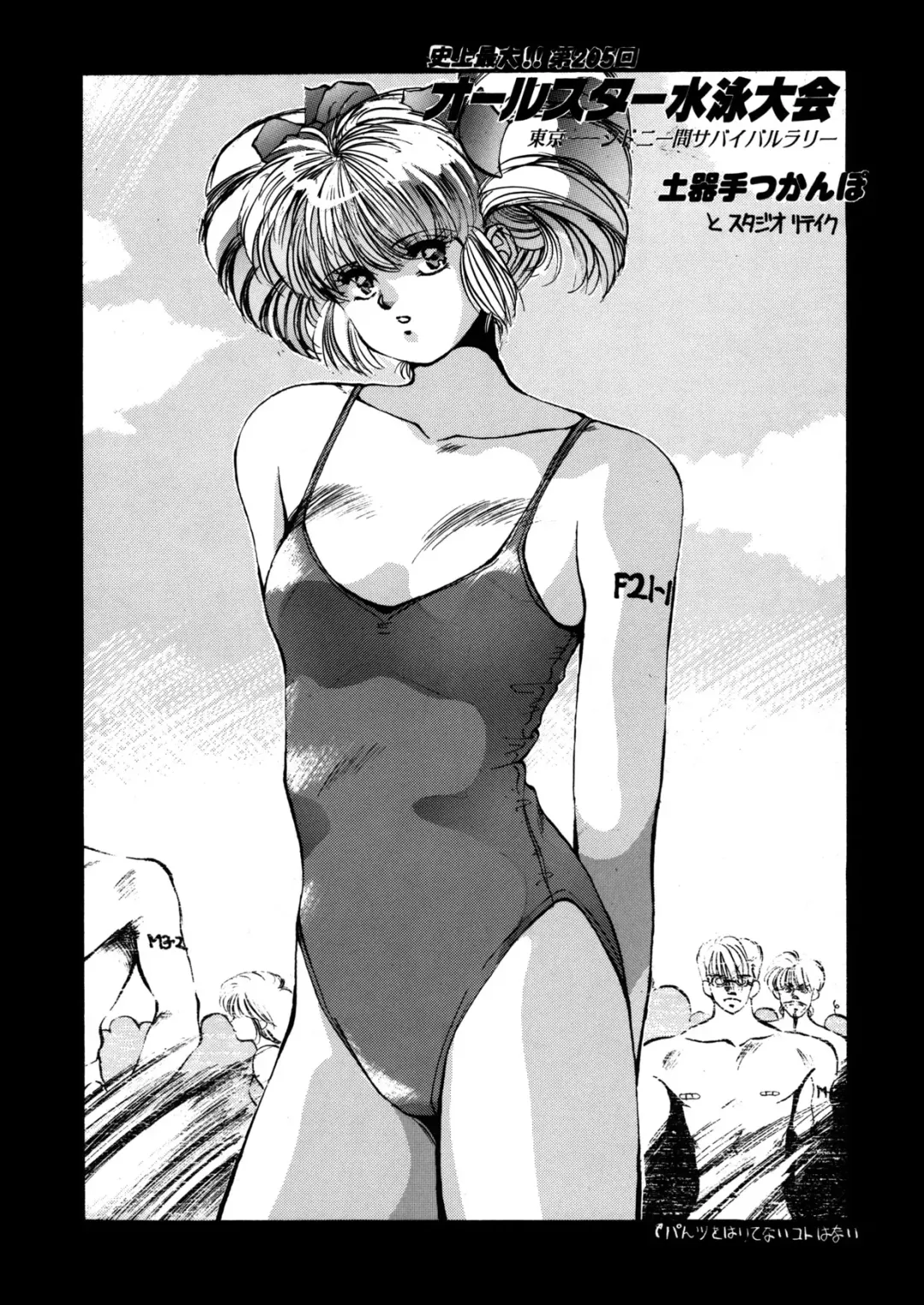 [Amagi Kei] Poyoyon Fhentai - Page 38