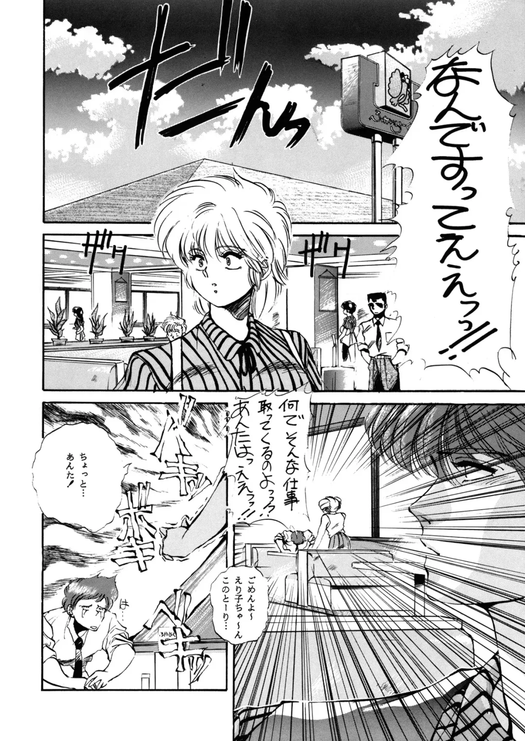 [Amagi Kei] Poyoyon Fhentai - Page 39