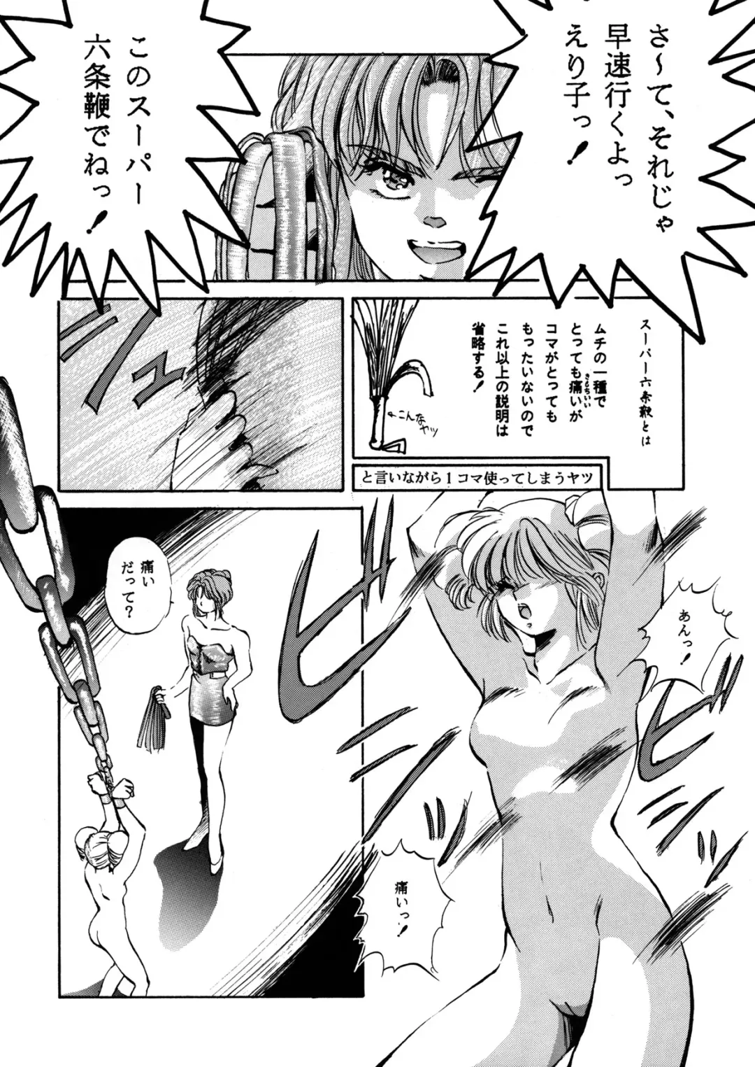 [Amagi Kei] Poyoyon Fhentai - Page 45