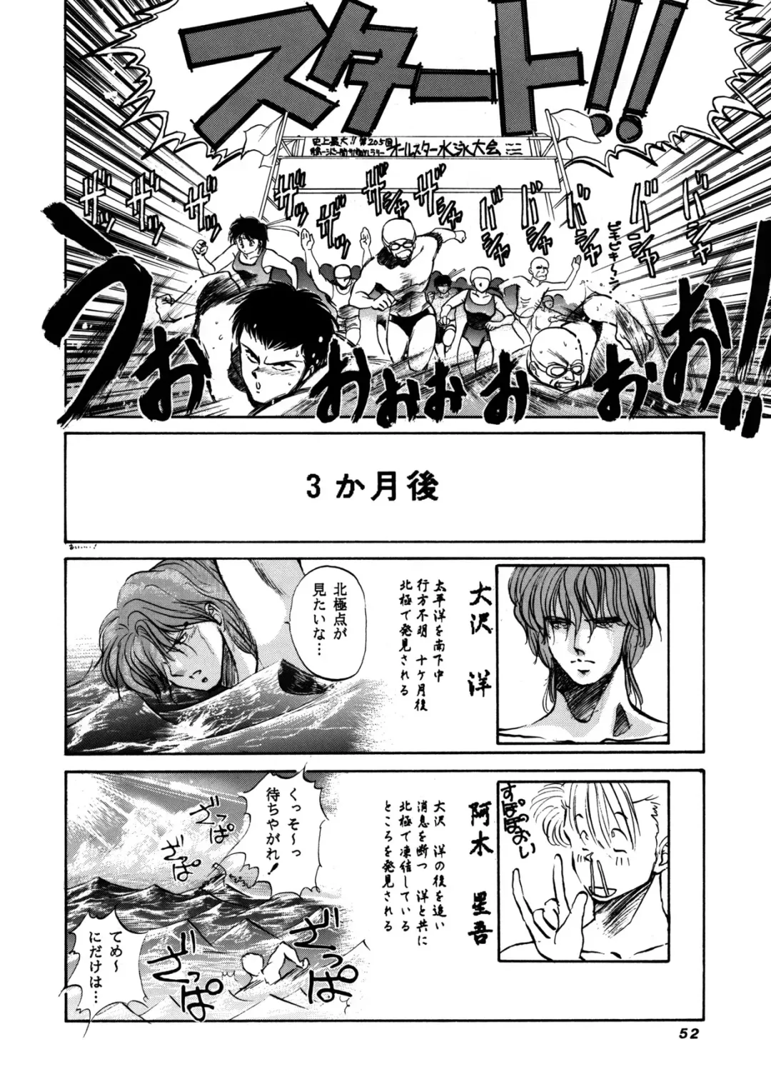 [Amagi Kei] Poyoyon Fhentai - Page 51