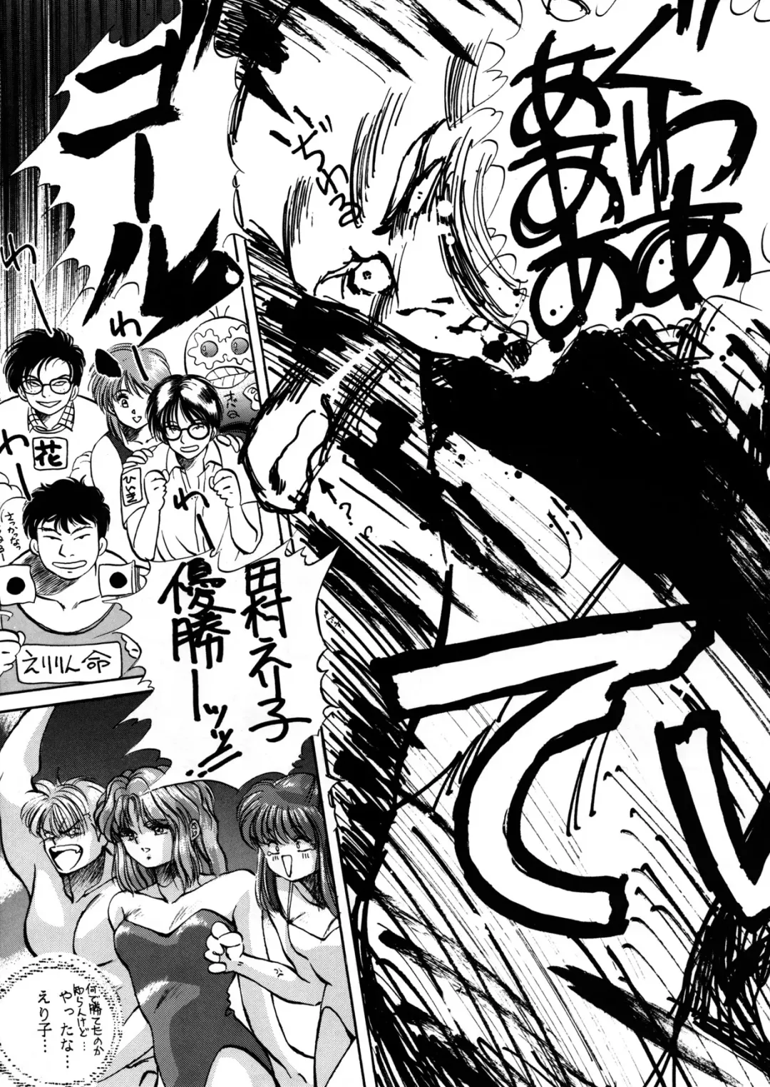 [Amagi Kei] Poyoyon Fhentai - Page 54