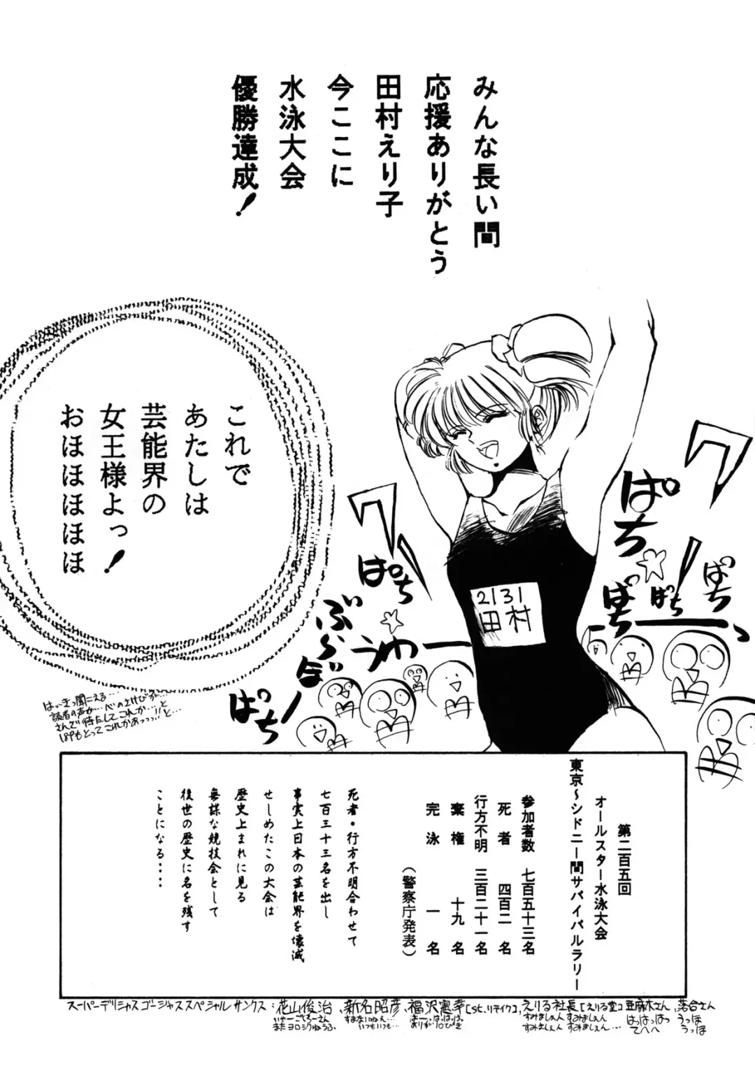 [Amagi Kei] Poyoyon Fhentai - Page 55