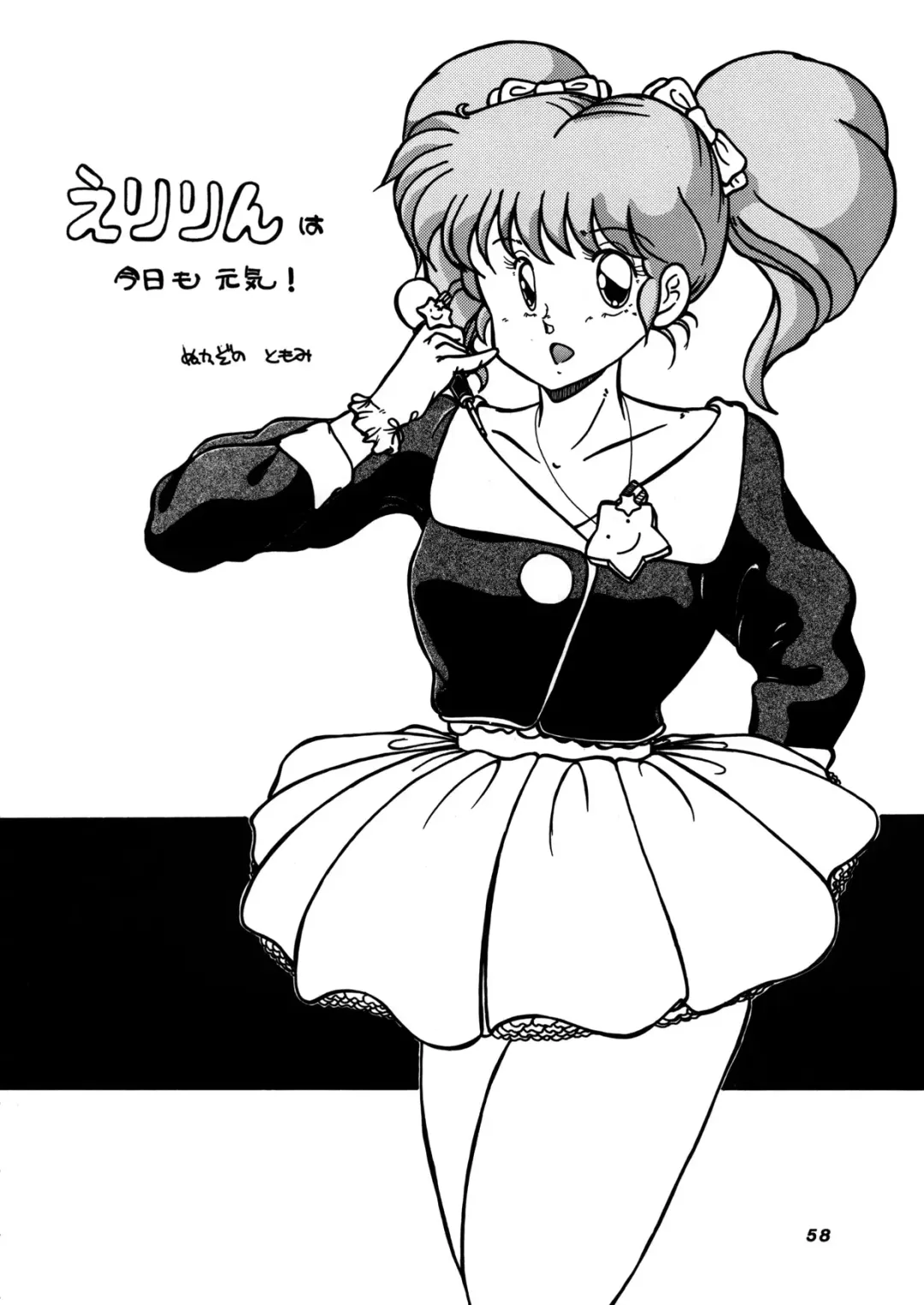 [Amagi Kei] Poyoyon Fhentai - Page 57