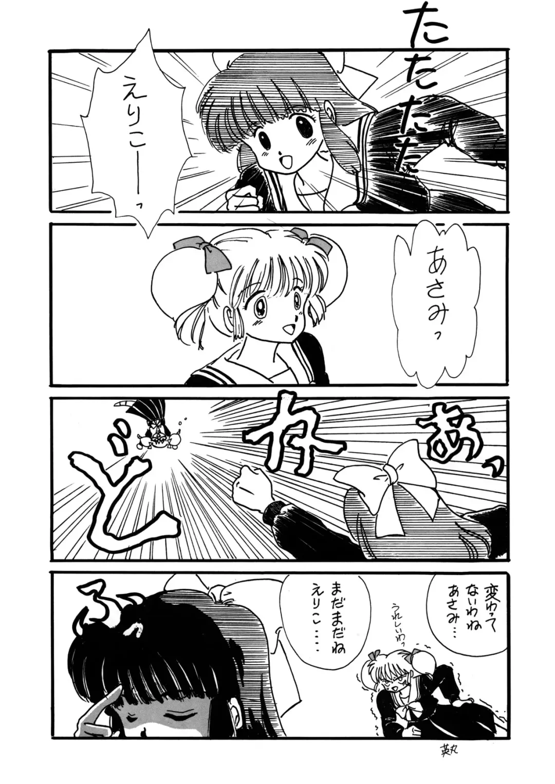 [Amagi Kei] Poyoyon Fhentai - Page 66