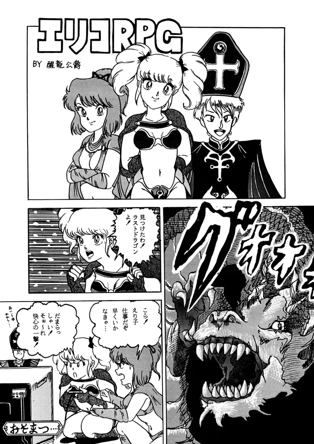 [Amagi Kei] Poyoyon Fhentai - Page 67