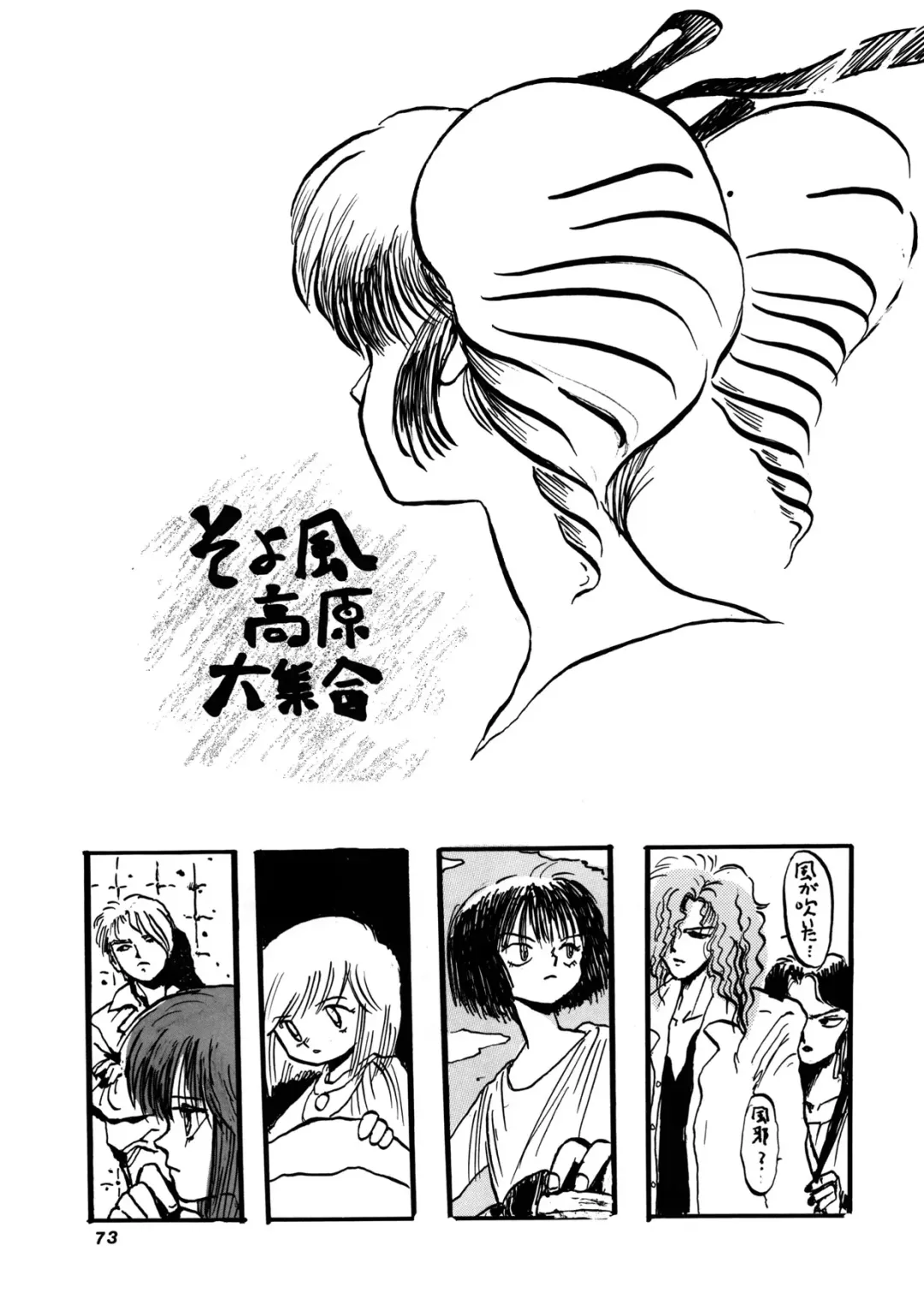 [Amagi Kei] Poyoyon Fhentai - Page 72