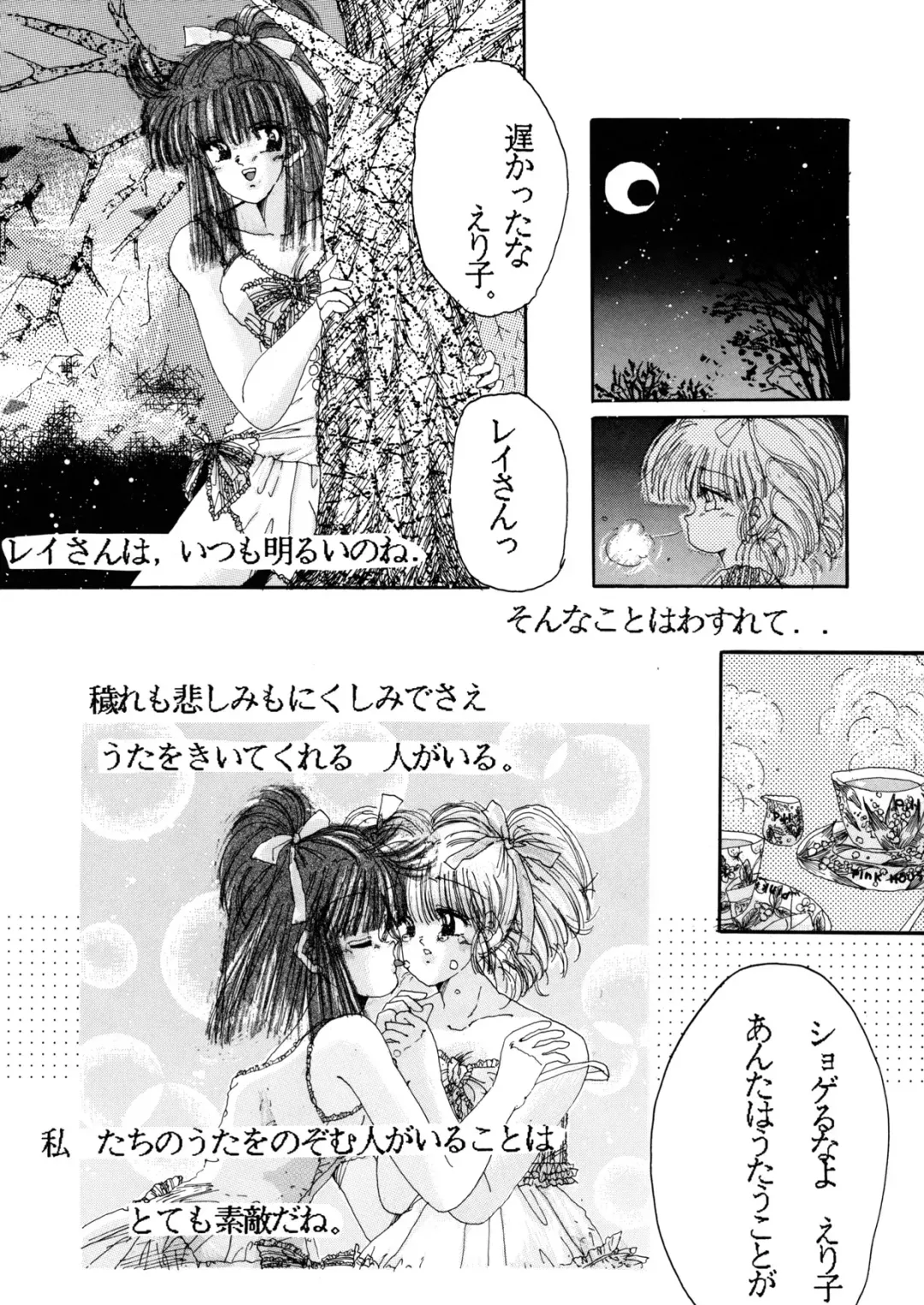 [Amagi Kei] Poyoyon Fhentai - Page 80