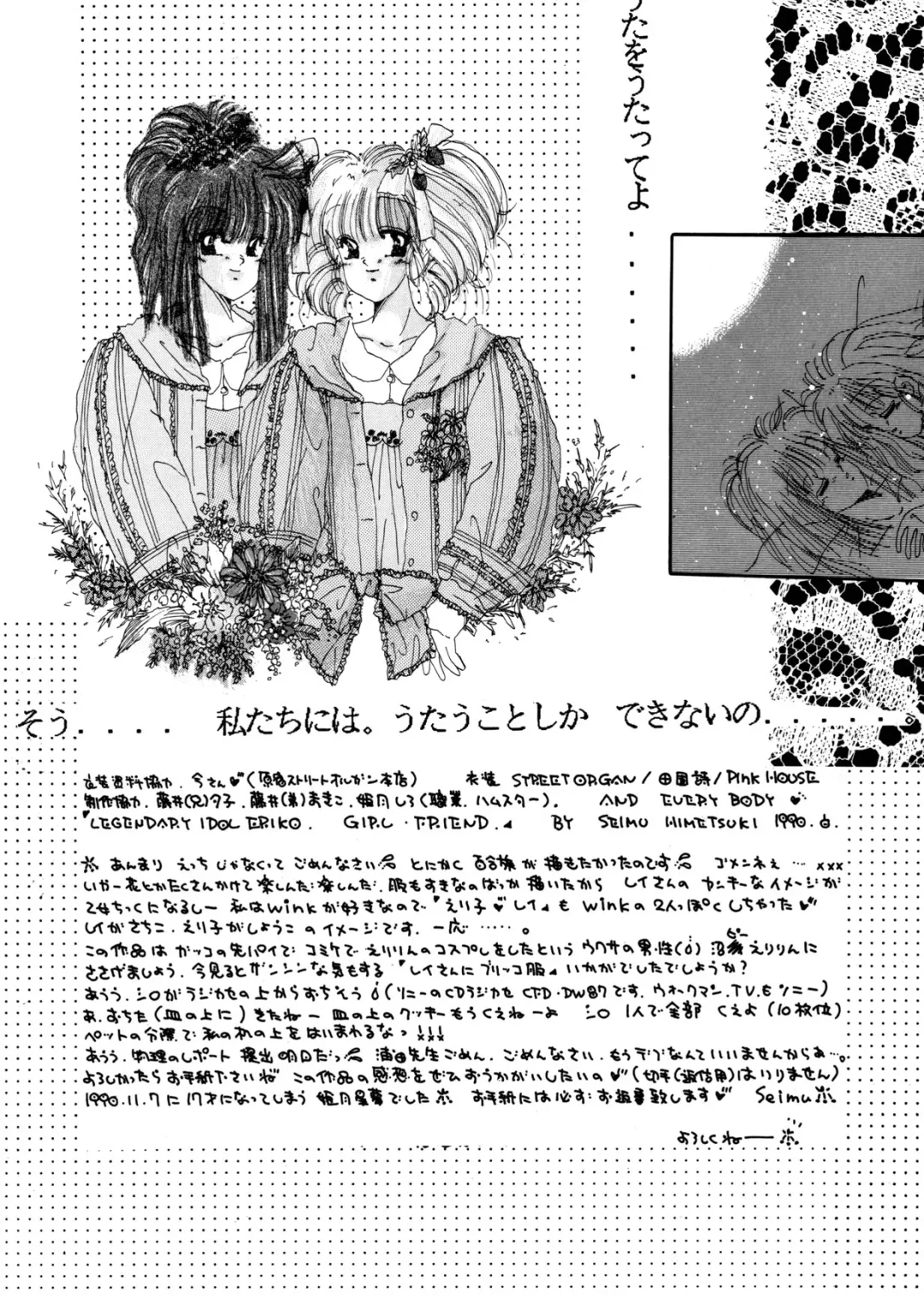 [Amagi Kei] Poyoyon Fhentai - Page 82