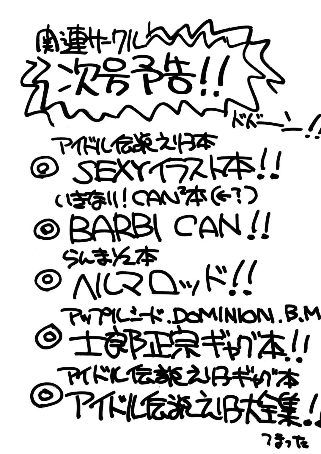 [Amagi Kei] Poyoyon Fhentai - Page 87