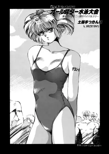 [Amagi Kei] Poyoyon Fhentai - Page 38