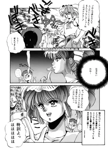 [Amagi Kei] Poyoyon Fhentai - Page 40