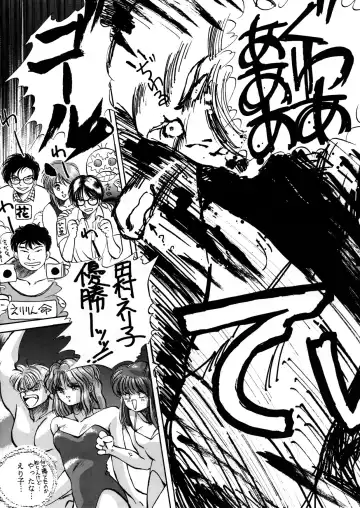 [Amagi Kei] Poyoyon Fhentai - Page 54