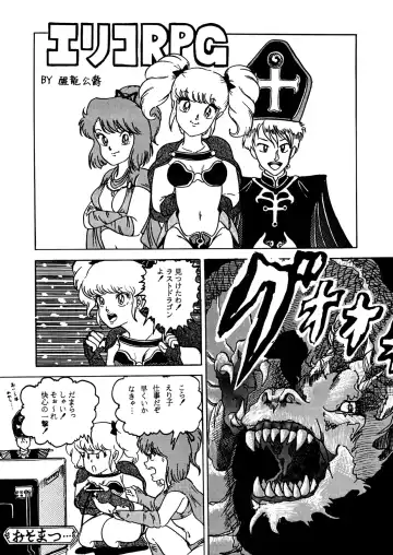 [Amagi Kei] Poyoyon Fhentai - Page 67