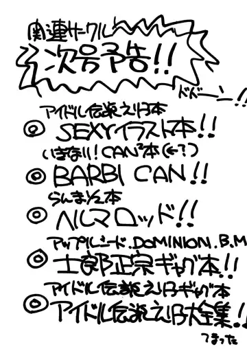 [Amagi Kei] Poyoyon Fhentai - Page 87