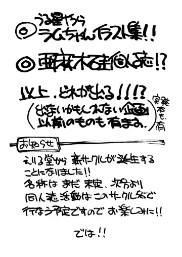 [Amagi Kei] Poyoyon Fhentai - Page 88