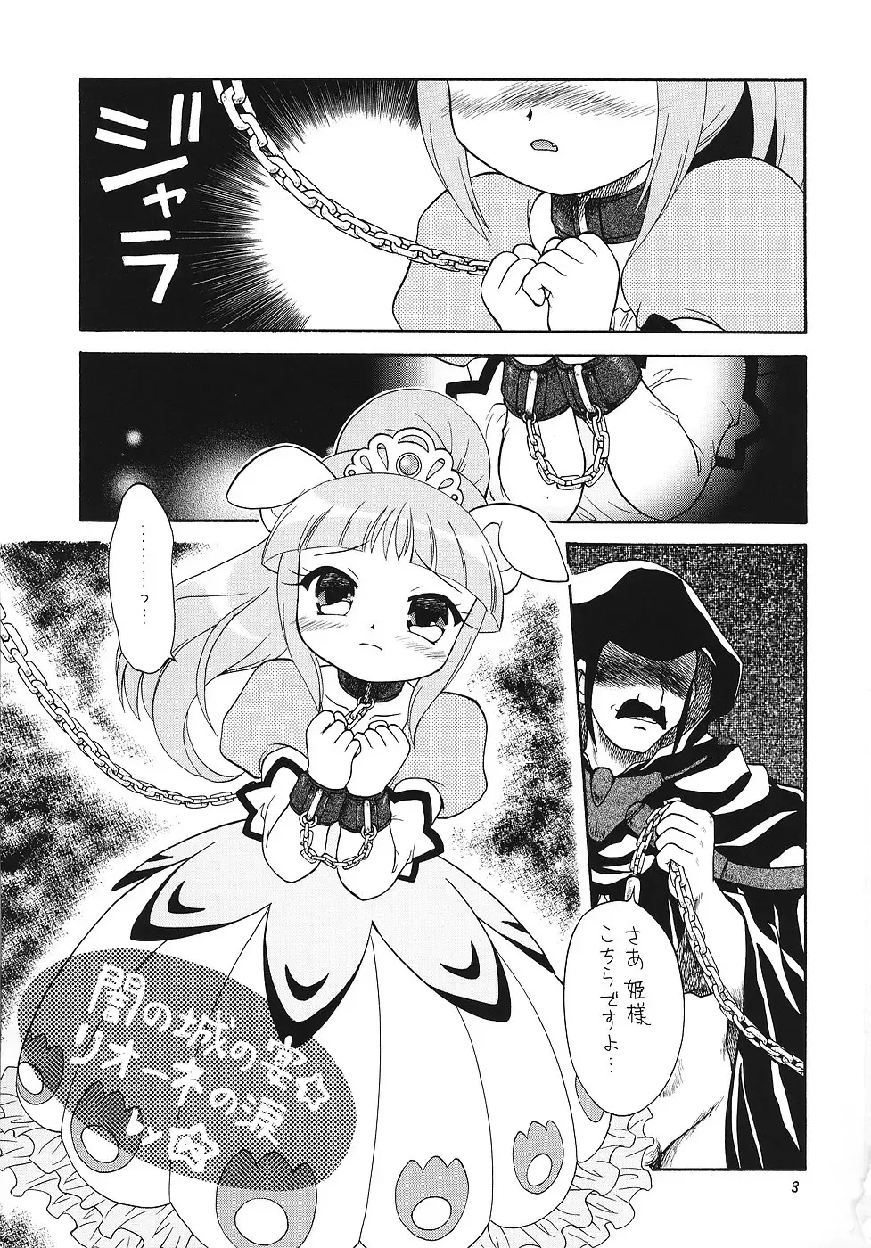 EruEru 25 Fhentai - Page 2