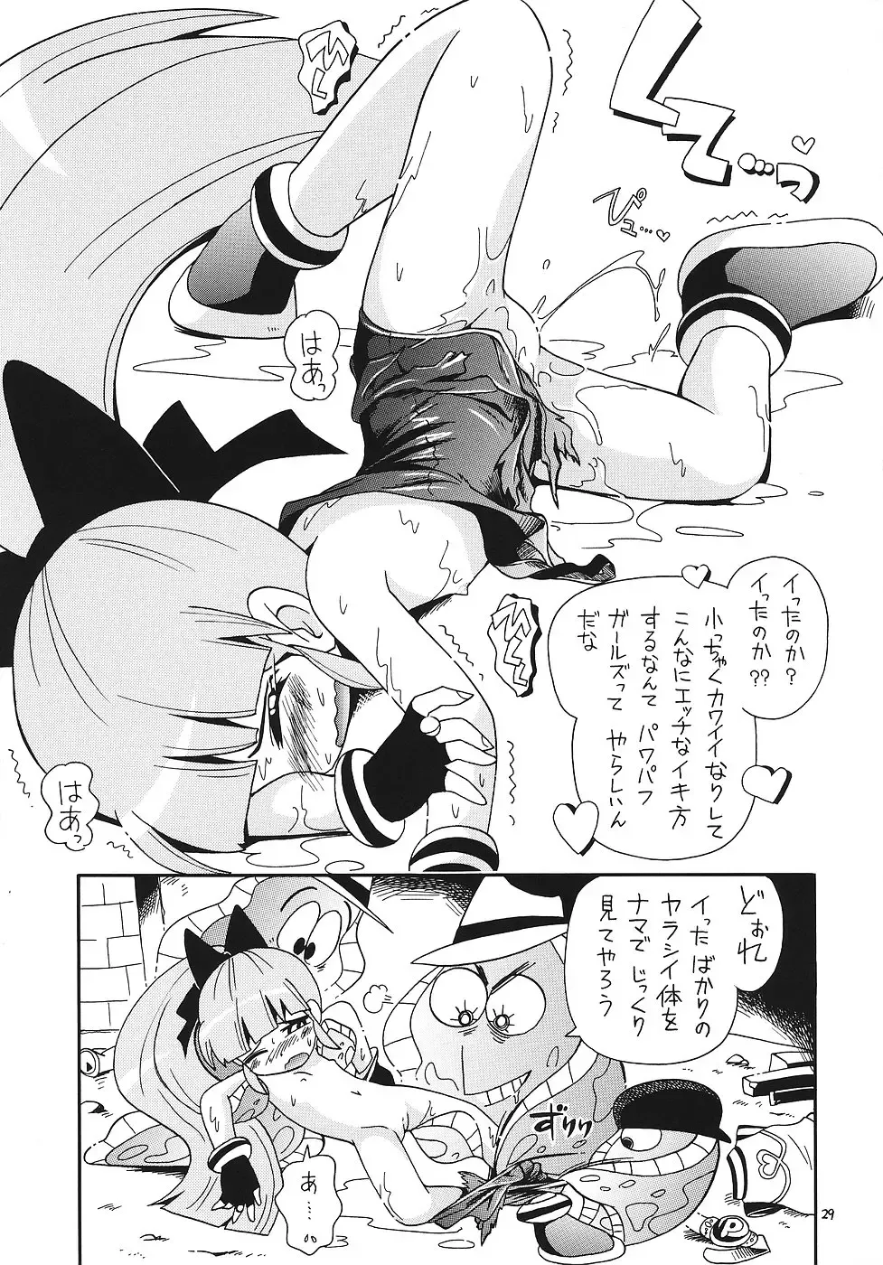 EruEru 25 Fhentai - Page 28