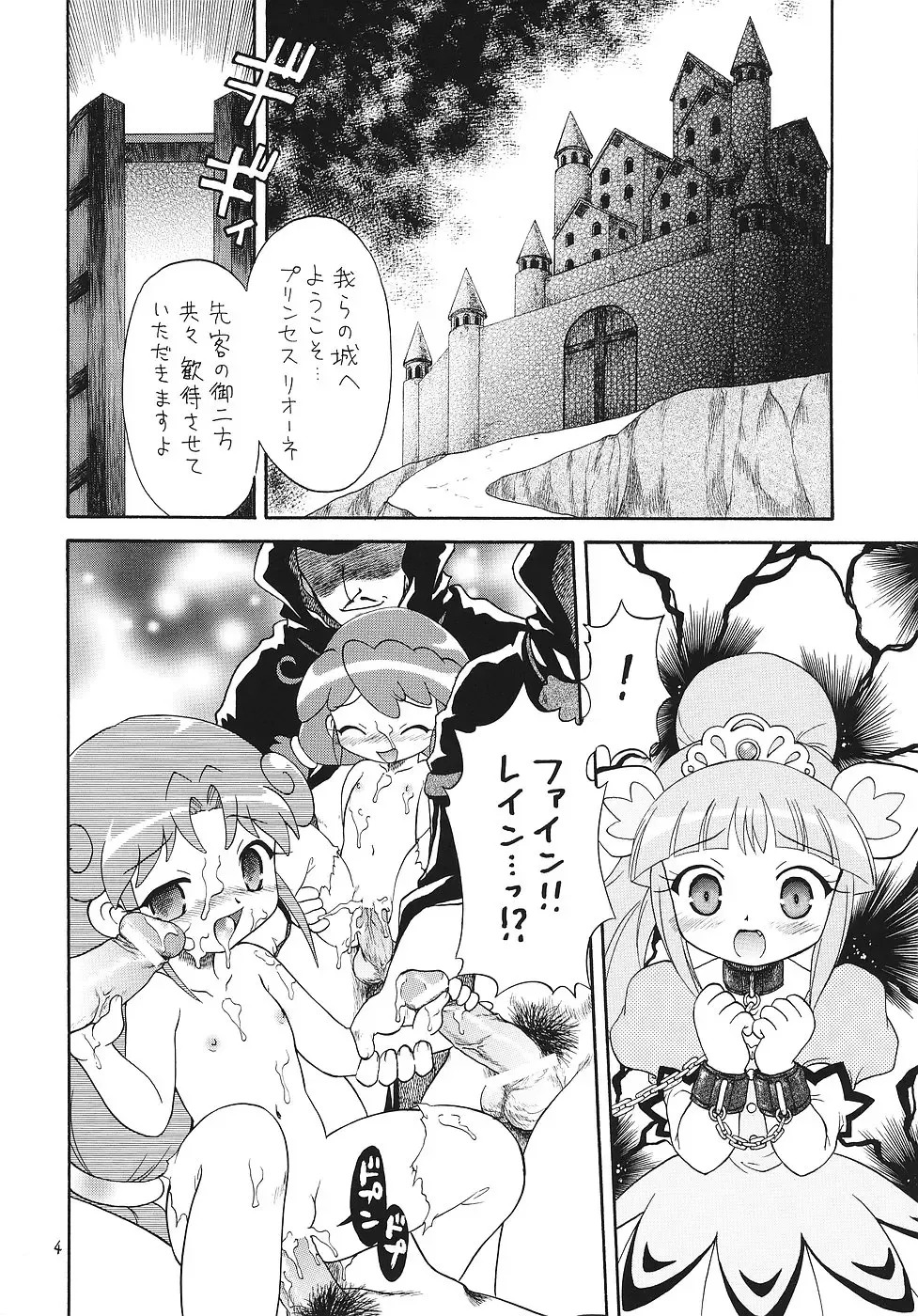 EruEru 25 Fhentai - Page 3