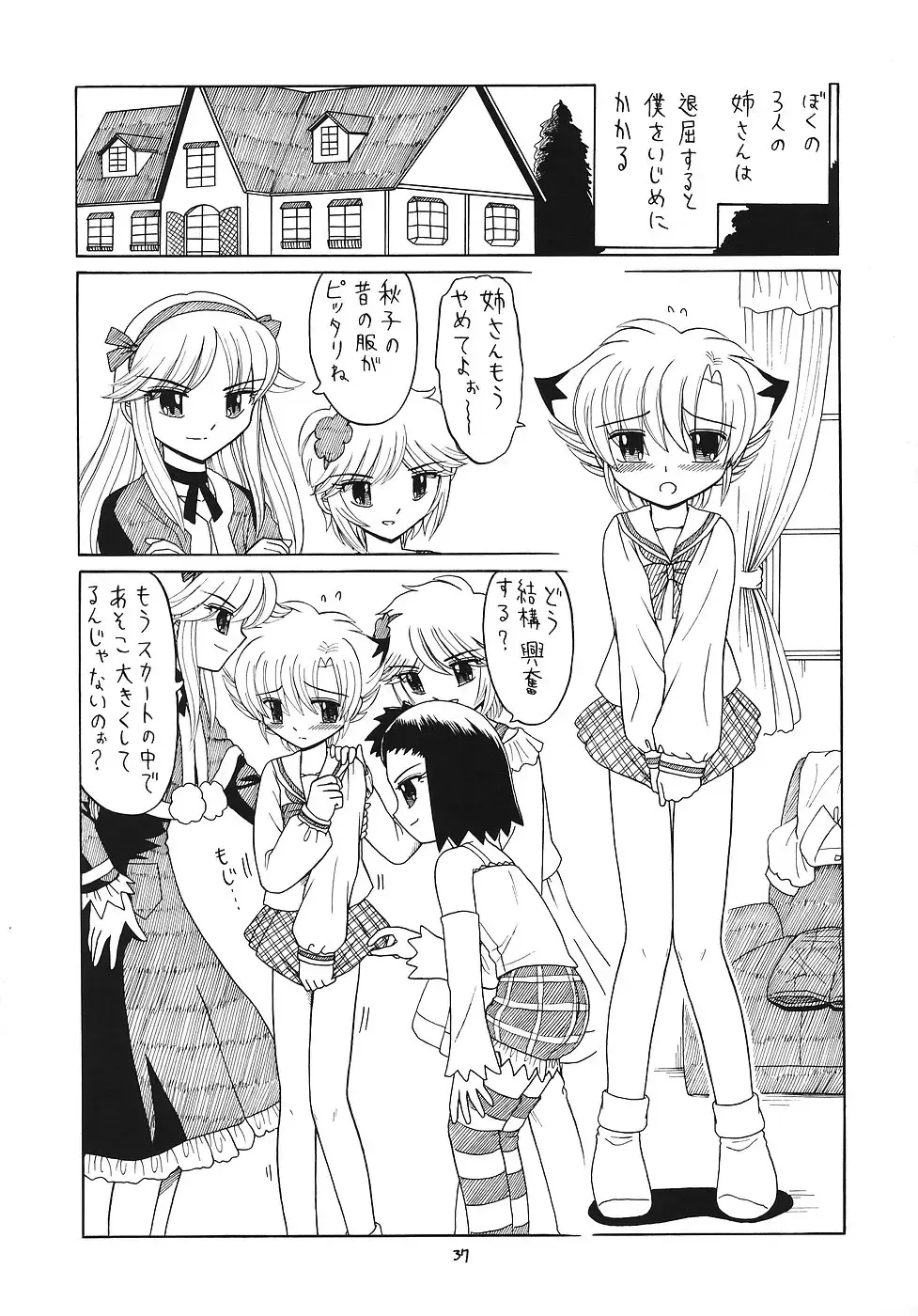 EruEru 25 Fhentai - Page 36