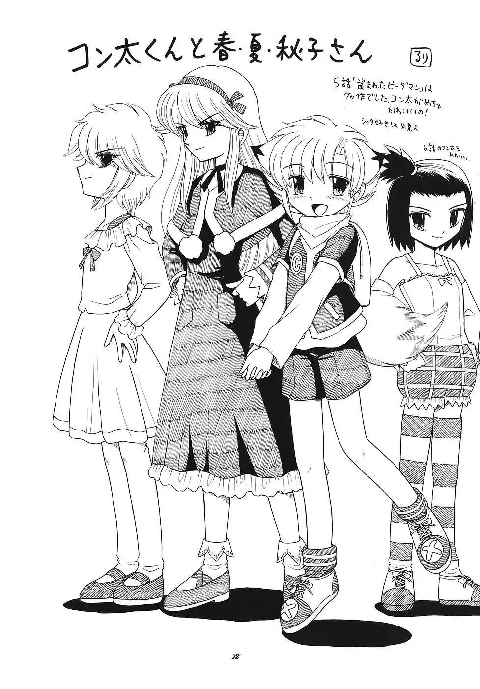 EruEru 25 Fhentai - Page 37