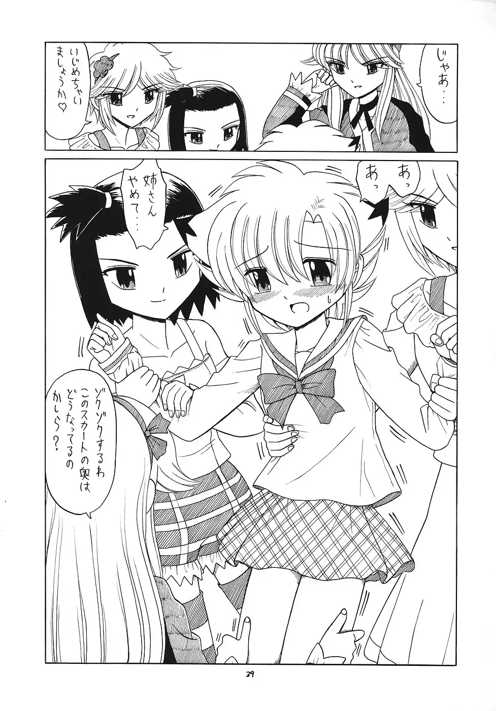 EruEru 25 Fhentai - Page 38