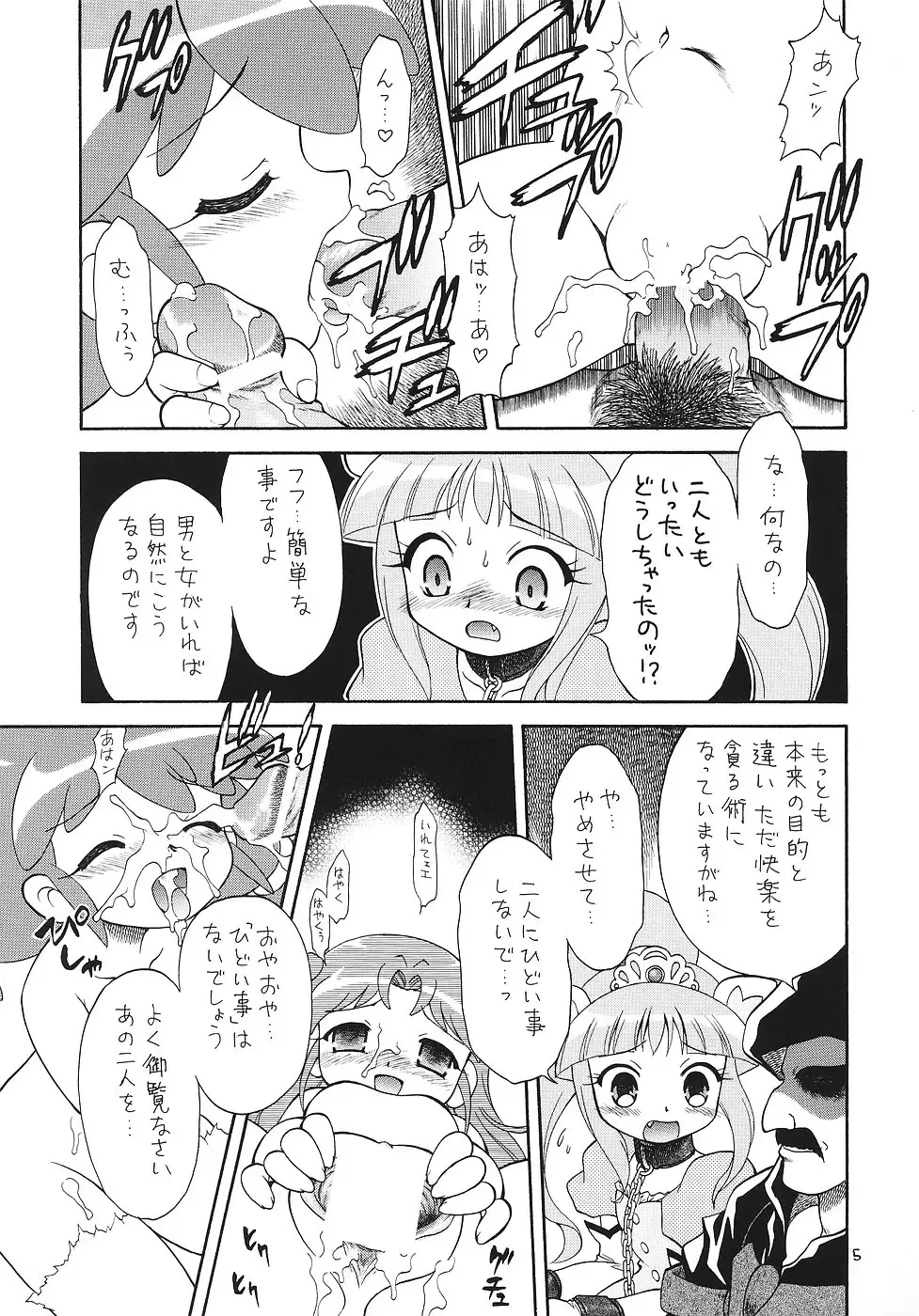 EruEru 25 Fhentai - Page 4