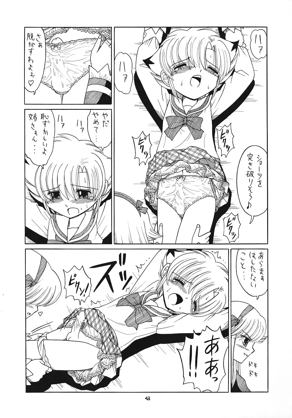 EruEru 25 Fhentai - Page 42