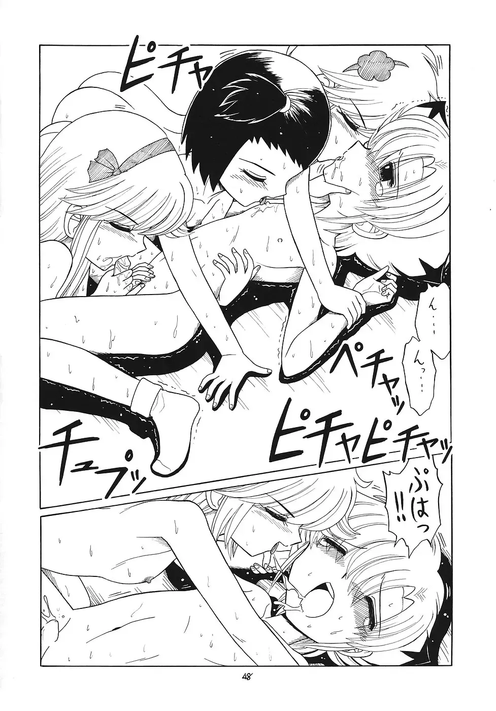 EruEru 25 Fhentai - Page 47